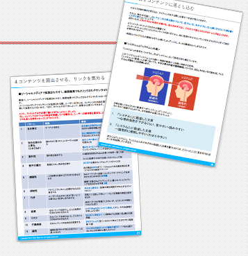 賢威　コンテンツ制作マニュアル